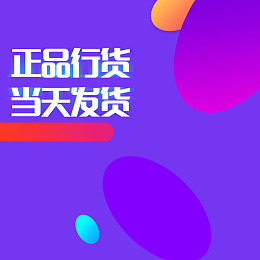 数码产品官方正品PSD主图背景素材
