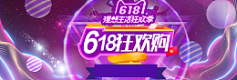 酷炫时尚数码家电全屏海报banner