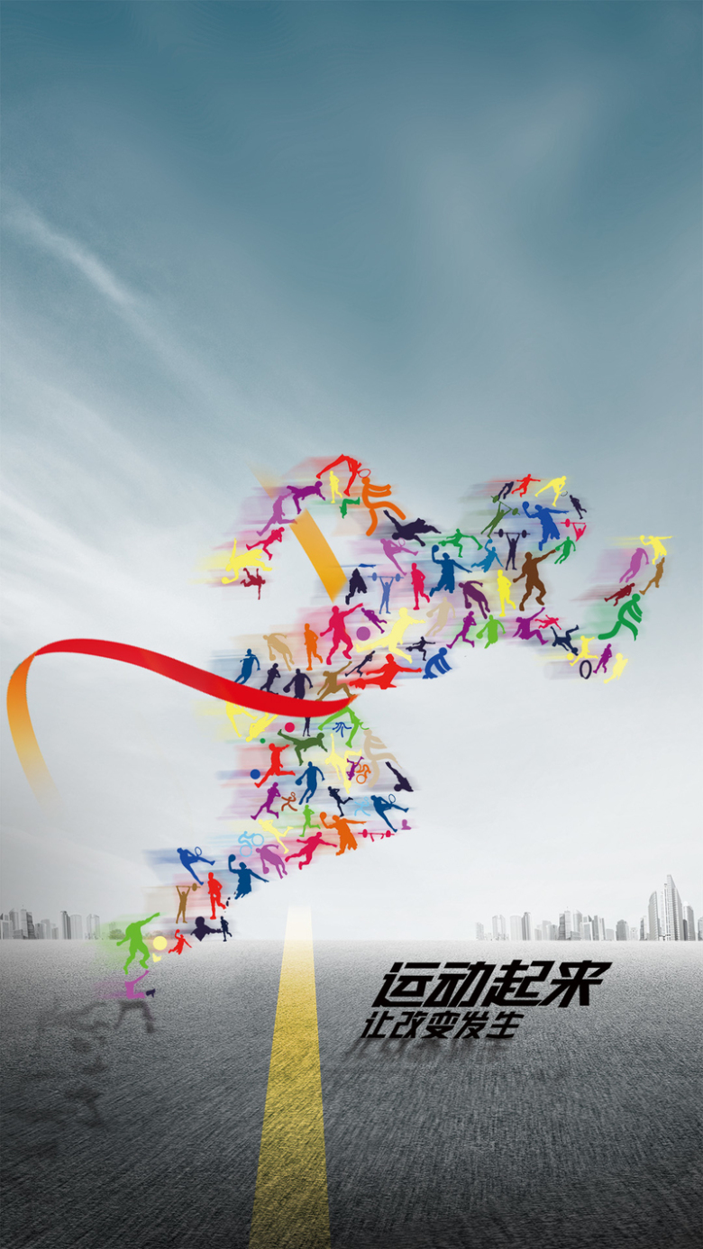 奔跑激情彩带运动h5背景素材
