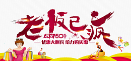 时尚宣传促销打折背景