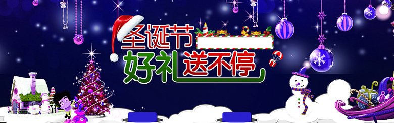 圣诞节梦幻紫色天猫海报背景