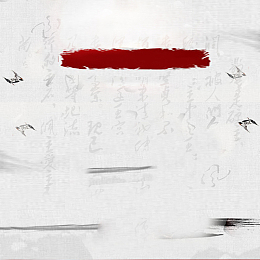 中国风素雅毛笔墨水PSD分层主图背景素材