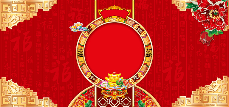 富贵年年新年海报