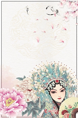 中国风传统文化京剧