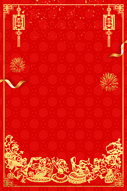 狗年元旦快乐中国风几何红色banner