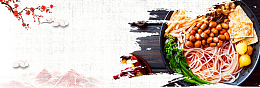 浅色古风简约美食螺蛳粉电商banner