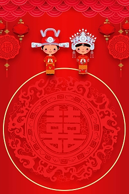 中式婚礼红色中国风婚庆喜宴海报