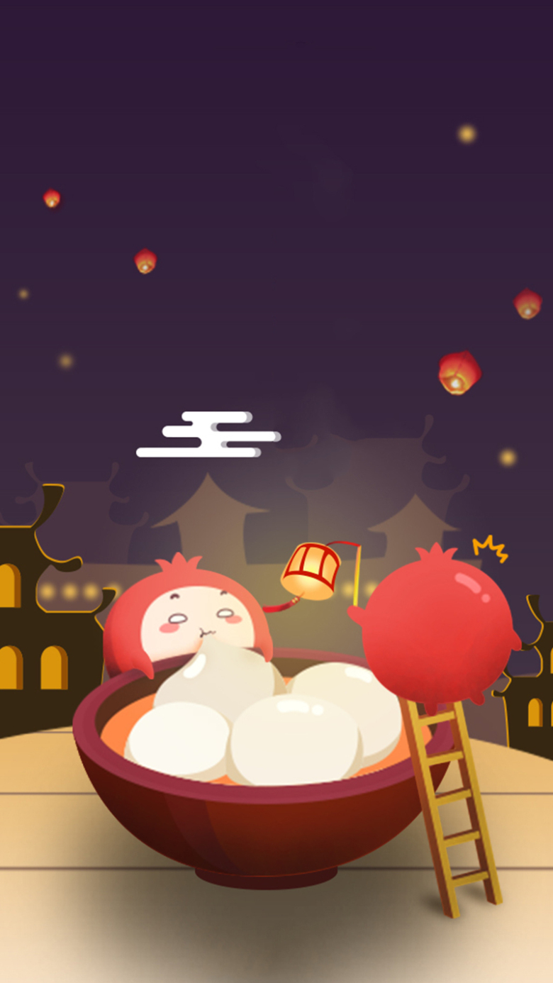 元宵节城市背景汤圆h5背景素材免抠素材免费下载_觅元素51yuansu.com