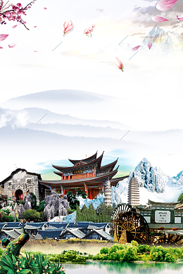 水墨山意境香格里拉旅游海报背景素材