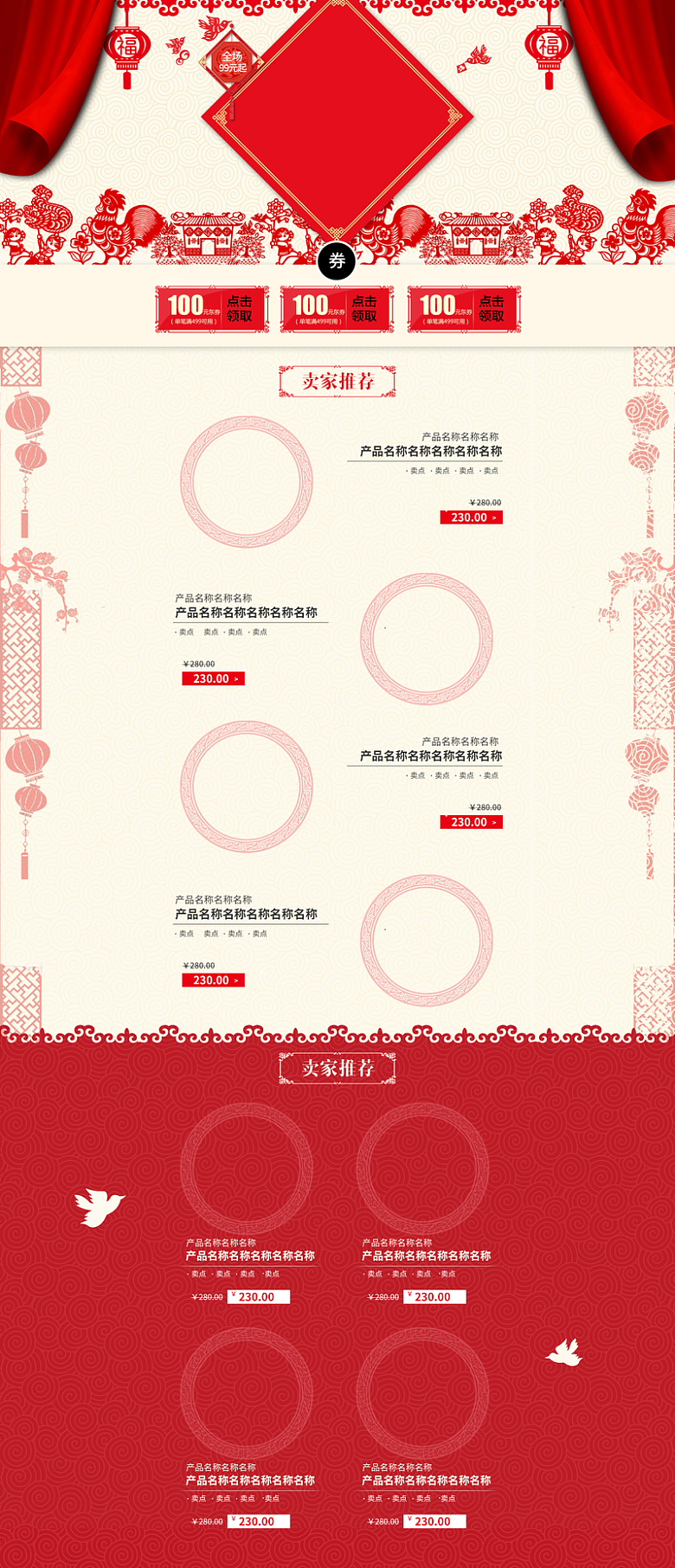 红色中国风剪纸元宵节首页背景