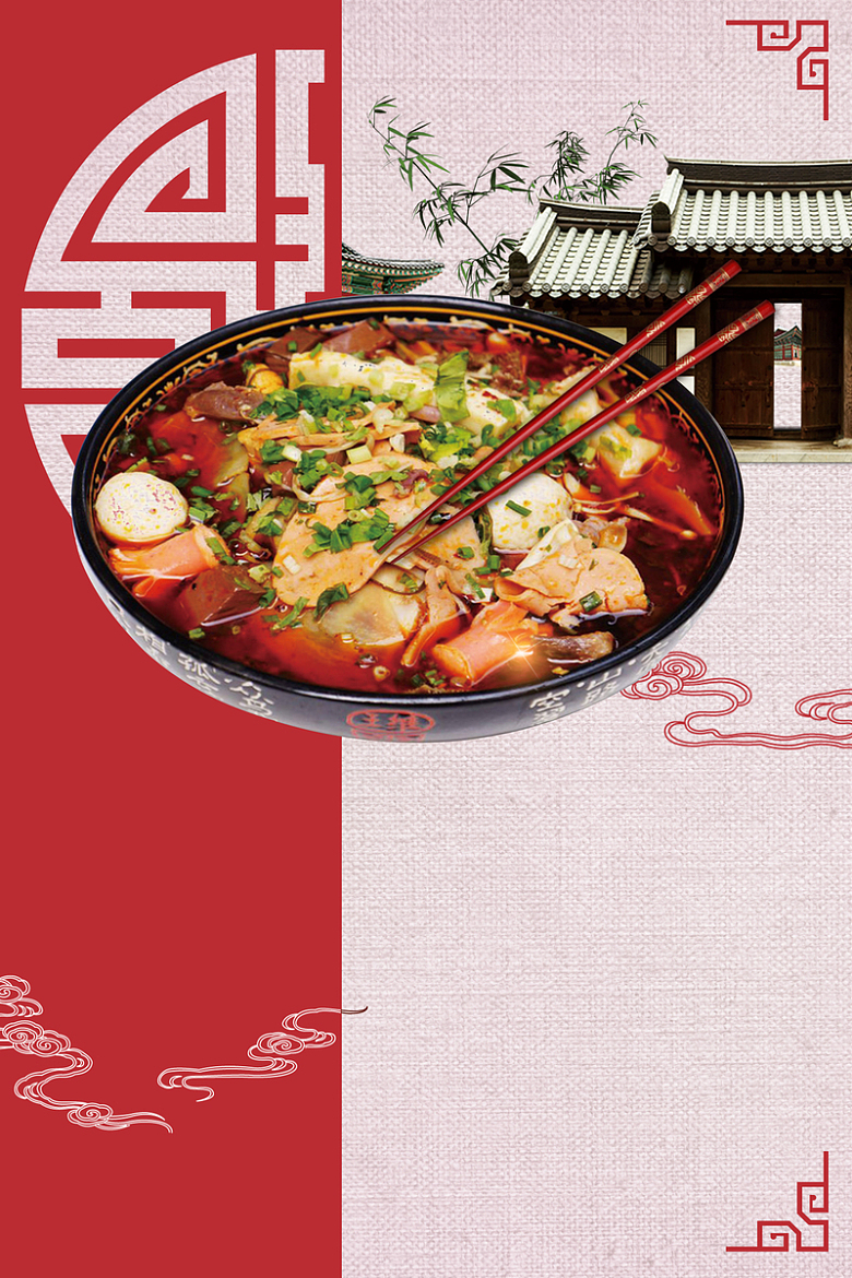 中国风成都冒菜美食宣传海报背景素材