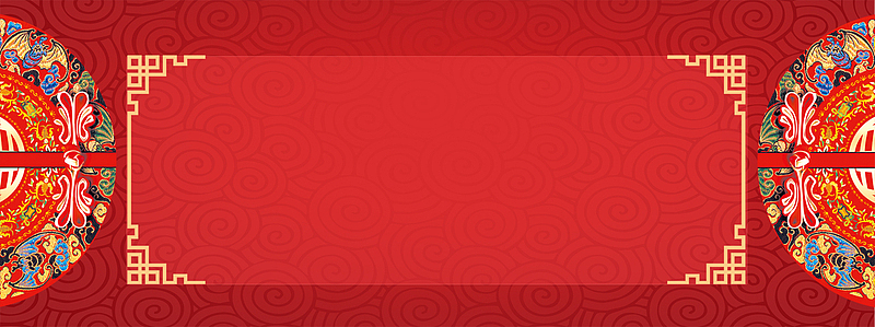 中式婚礼古典喜庆几何红色banner