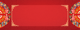 中式婚礼古典喜庆几何红色banner