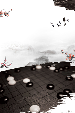 围棋文化海报背景素材