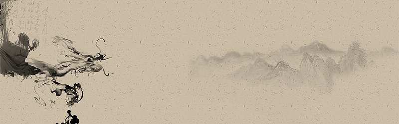 水墨龙啸山水背景