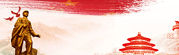 学雷锋弘扬雷锋精神banner