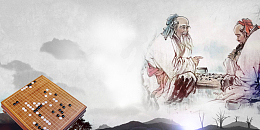 中国风古典古人围棋文化宣传海报背景素材
