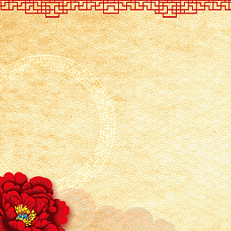 新年喜庆海报背景素材