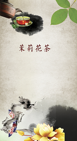 茶艺商务会所菜谱背景素材