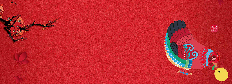 2017新年背景