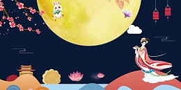 迎中秋庆国庆展板背景素材