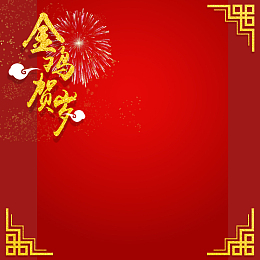 2017年食品促销主图