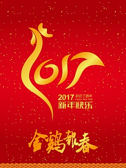 金鸡报喜