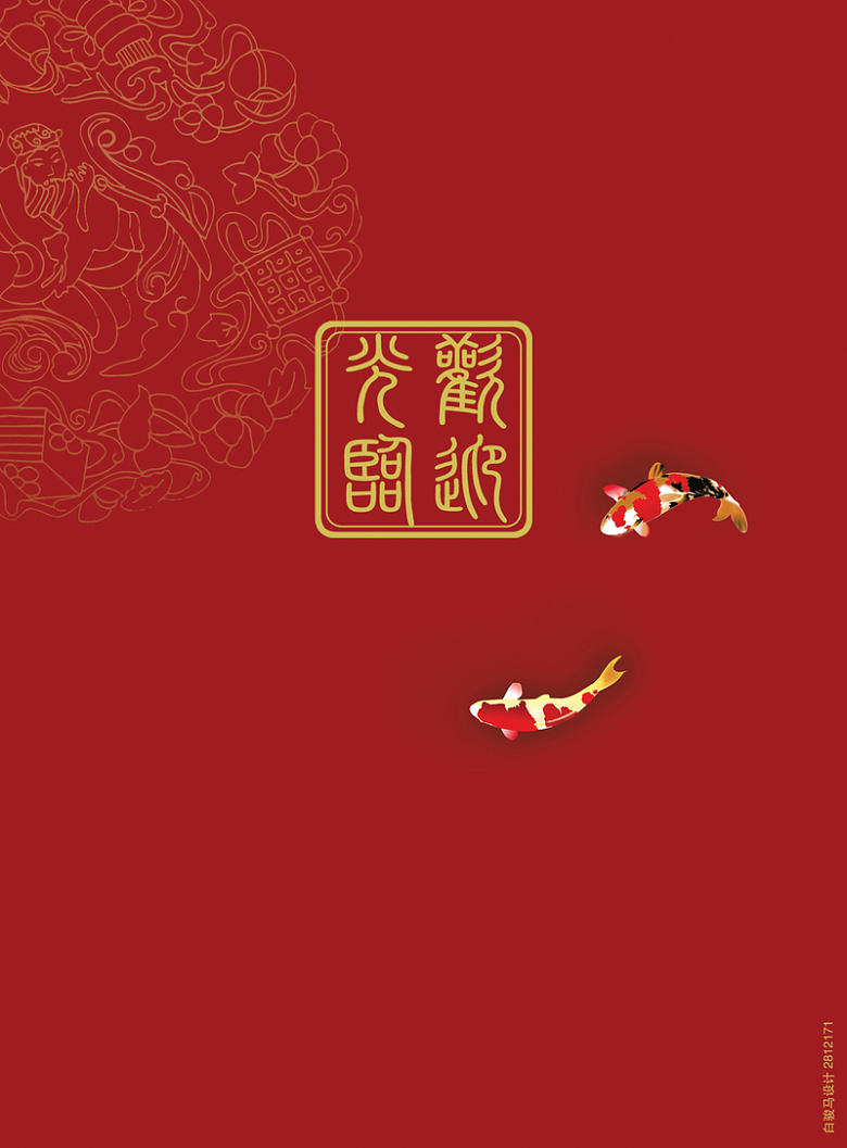 中餐菜谱背景设计素材