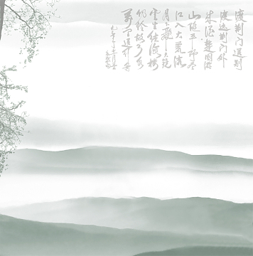水墨风山水古诗海报背景模板