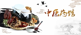 中医药馆海报设计