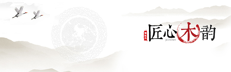 中式古风实木家具淘宝首页海报模板