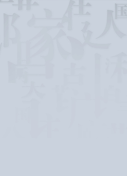 灰白色朦胧汉字背景