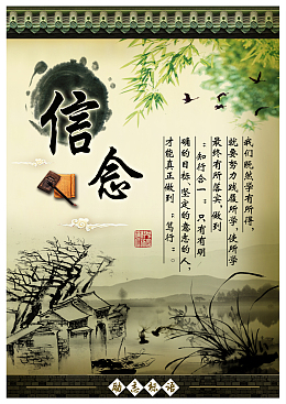 励志标语校园文化展板
