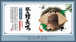 廉政文化警钟长鸣素材背景