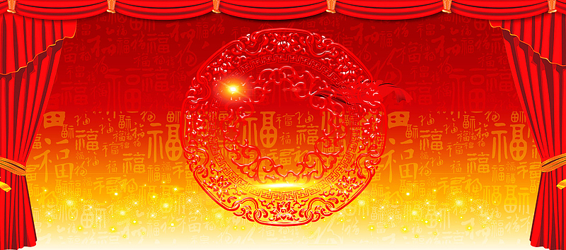 2017年会晚会背景图