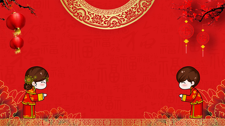 红色喜庆中国风中式婚礼海报背景素材