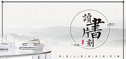 世界读书日423公益banner