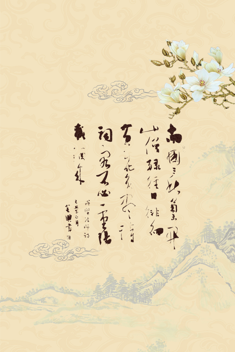 古典杏花古诗海报背景模板