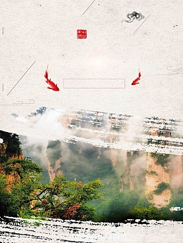 白色简约湖南张家界景区旅游