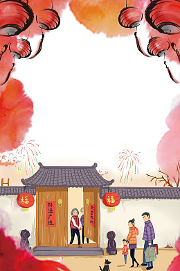 手绘中式建筑团圆回家过年春节海报