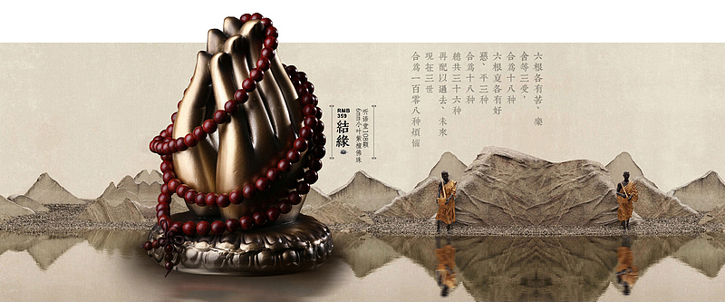 中国风佛珠促销banner