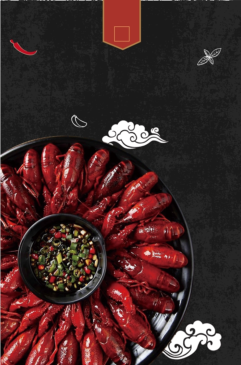中国风创意麻辣小龙虾餐饮宣传促销海报背景