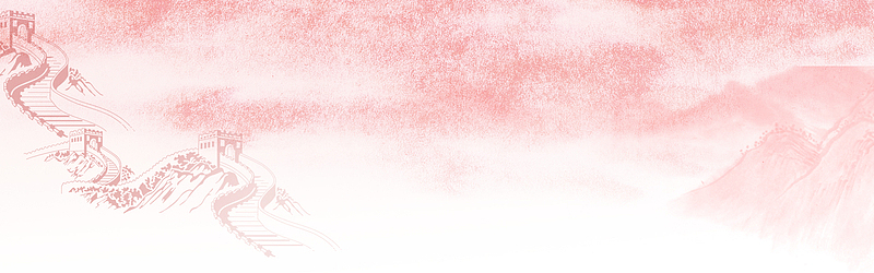 十一国庆节红色大气水墨banner