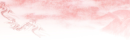 十一国庆节红色大气水墨banner