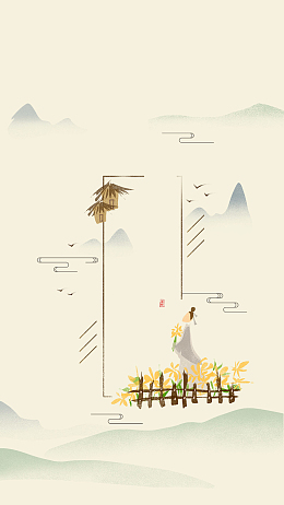 重阳节采菊中国风复古诗词意境
