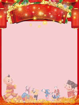 春节安全提示海报背景素材