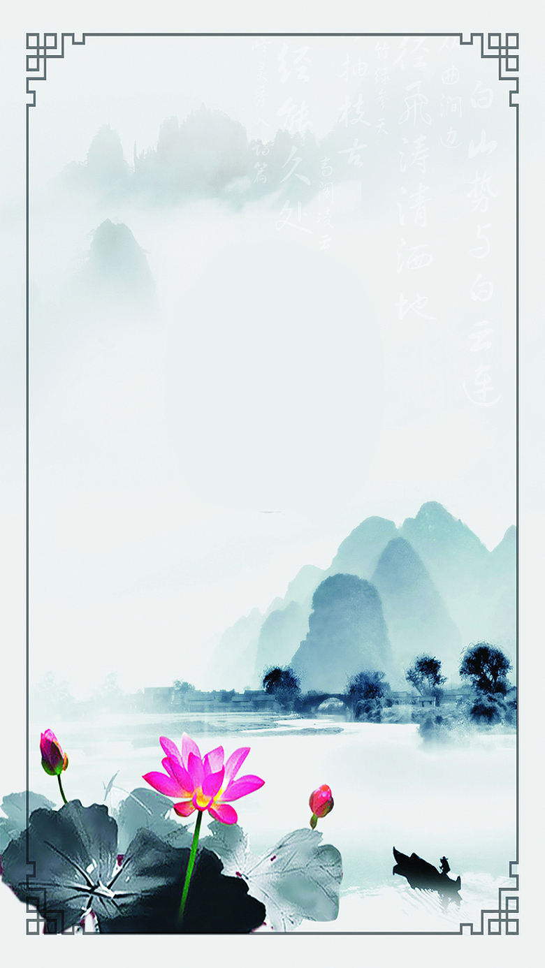 中国风水墨画H5背景素材
