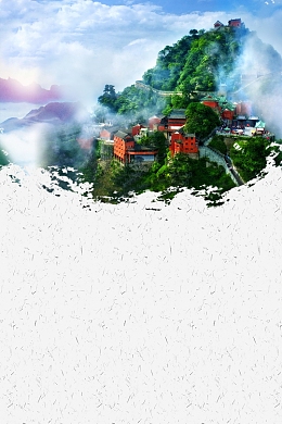 武当山旅游背景图片