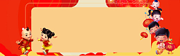 小年夜祝福团圆海报banner