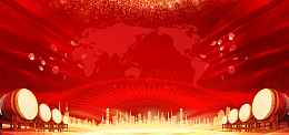 新年年会海报背景banner
